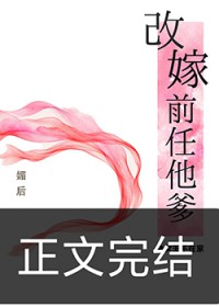 媚者无疆视频